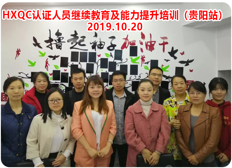 2019.10.20貴陽(yáng).jpg