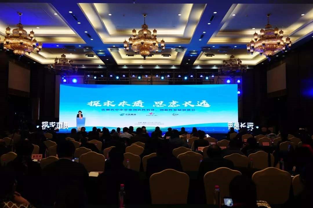 航星*貴陽 參加中小型企業(yè)創(chuàng)造性轉(zhuǎn)化、創(chuàng)造性發(fā)展懇談會(huì)