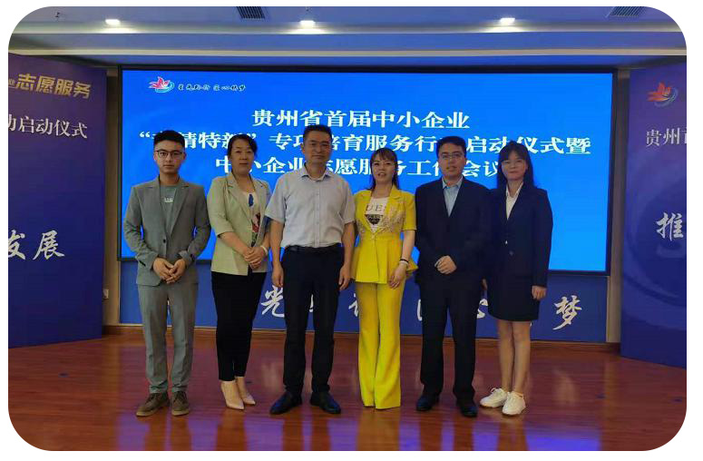 辦好實(shí)事，助力發(fā)展 ---推動(dòng)專精特新，中小企業(yè)高質(zhì)量發(fā)展