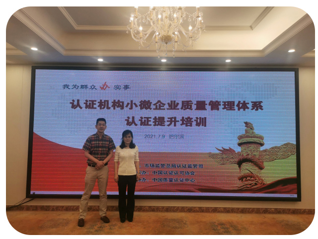 HXQC響應市場監(jiān)管總局號召 ---積極參與認證機構(gòu)小微企業(yè)質(zhì)量管理體系認證提升培訓