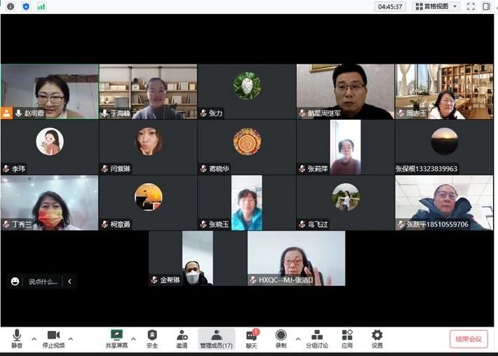 HXQC第八屆技術(shù)委員會(huì)第五次會(huì)議圓滿(mǎn)召開(kāi)
