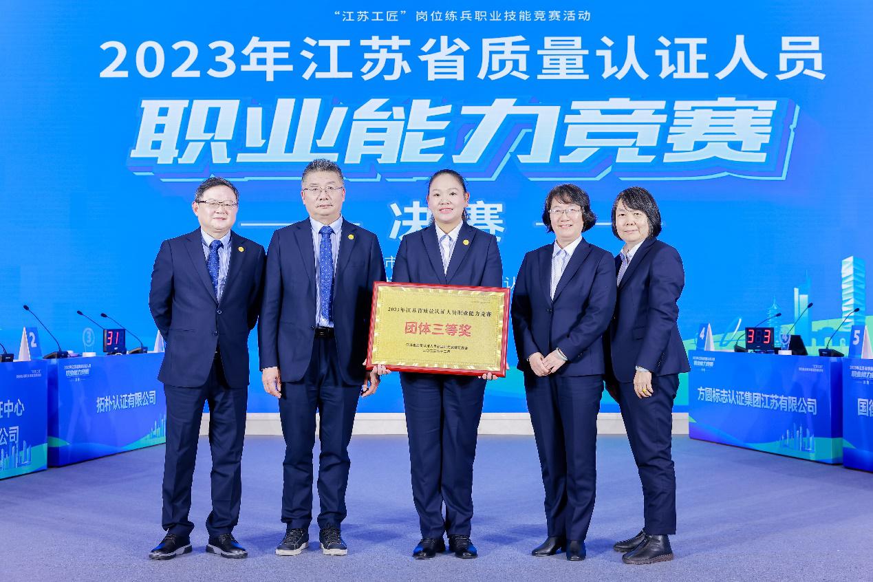 “大陸航星 認(rèn)證之星 公正友愛 責(zé)任在心”——HXQC南通分公司積極參加江蘇省質(zhì)量認(rèn)證人員職業(yè)能力競(jìng)賽