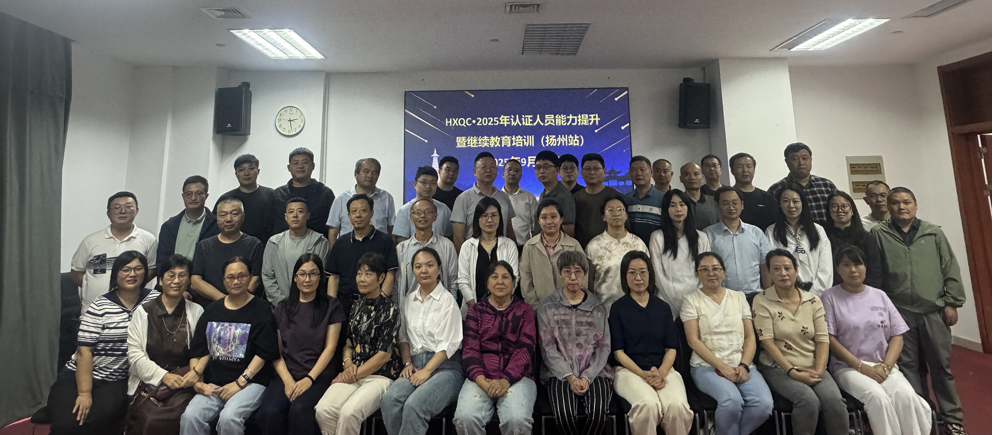 夯實審核專業(yè)基礎，助力認證高質量發(fā)展——HXQC 認證人員繼續(xù)教育（揚州站）培訓成功舉辦
